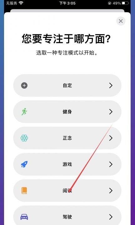 阅读模式怎么开启第3步