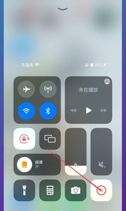 苹果怎么录屏第3步