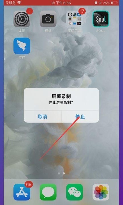 苹果怎么录屏第4步