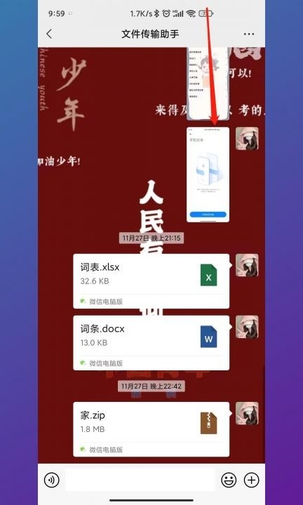 小米如何截长屏第1步