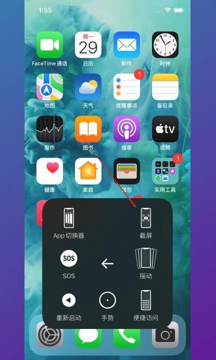 苹果12pro max怎么截屏第3步