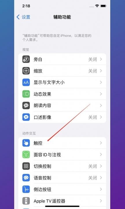 苹果12pro max怎么截屏第2步