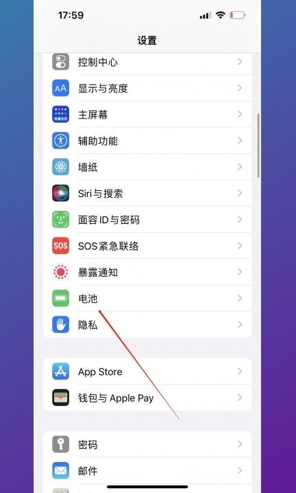苹果手机电池容量怎么看第1步