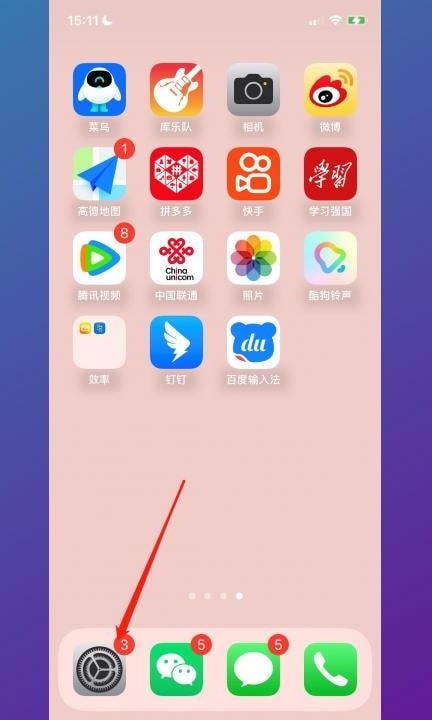 iphone怎么看流量使用情况明细第1步