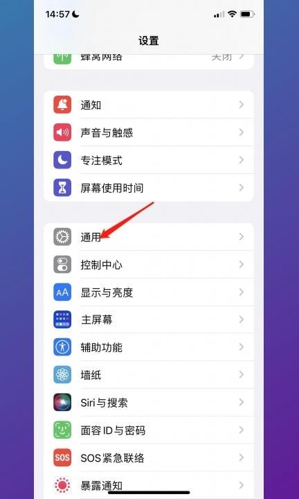 怎么给iphone改名第1步