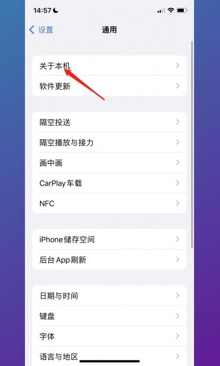 怎么给iphone改名第2步