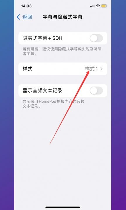 iphone怎么弄花样字体第3步