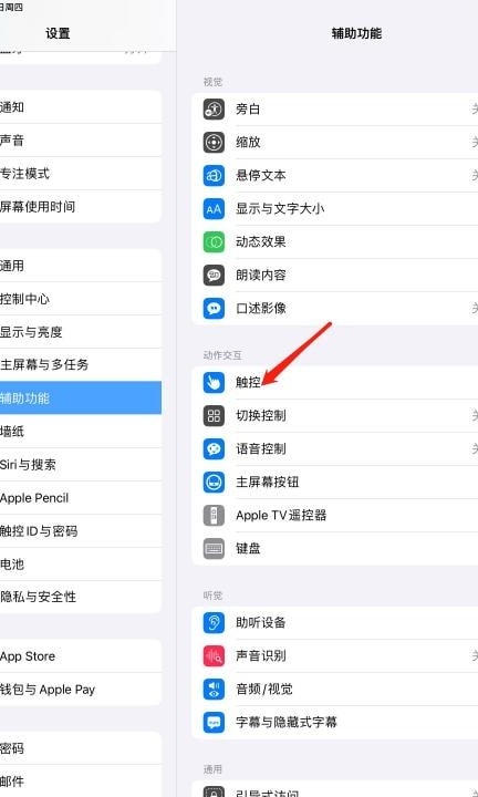 ipad视频悬浮窗口怎么开启第2步