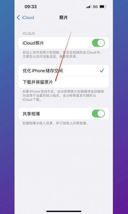 苹果相册无法载入更高质量照片第4步