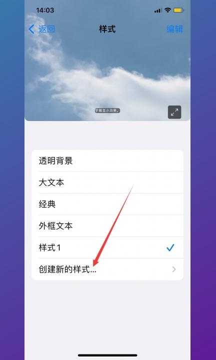 iphone怎么弄花样字体第4步