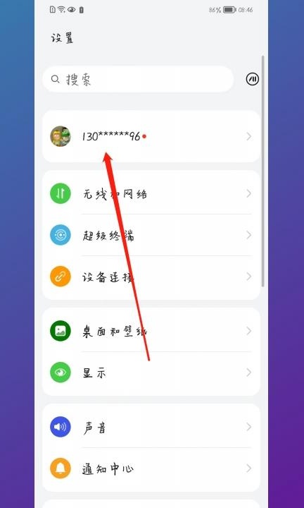 如何退出旧手机上的ID第1步