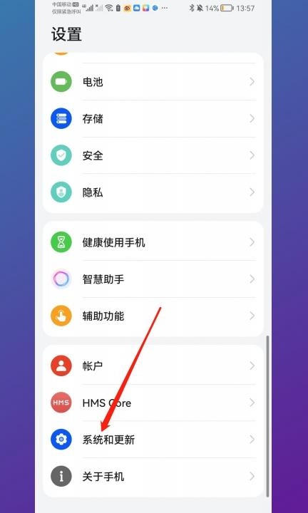 华为手机无法安装外部应用第1步