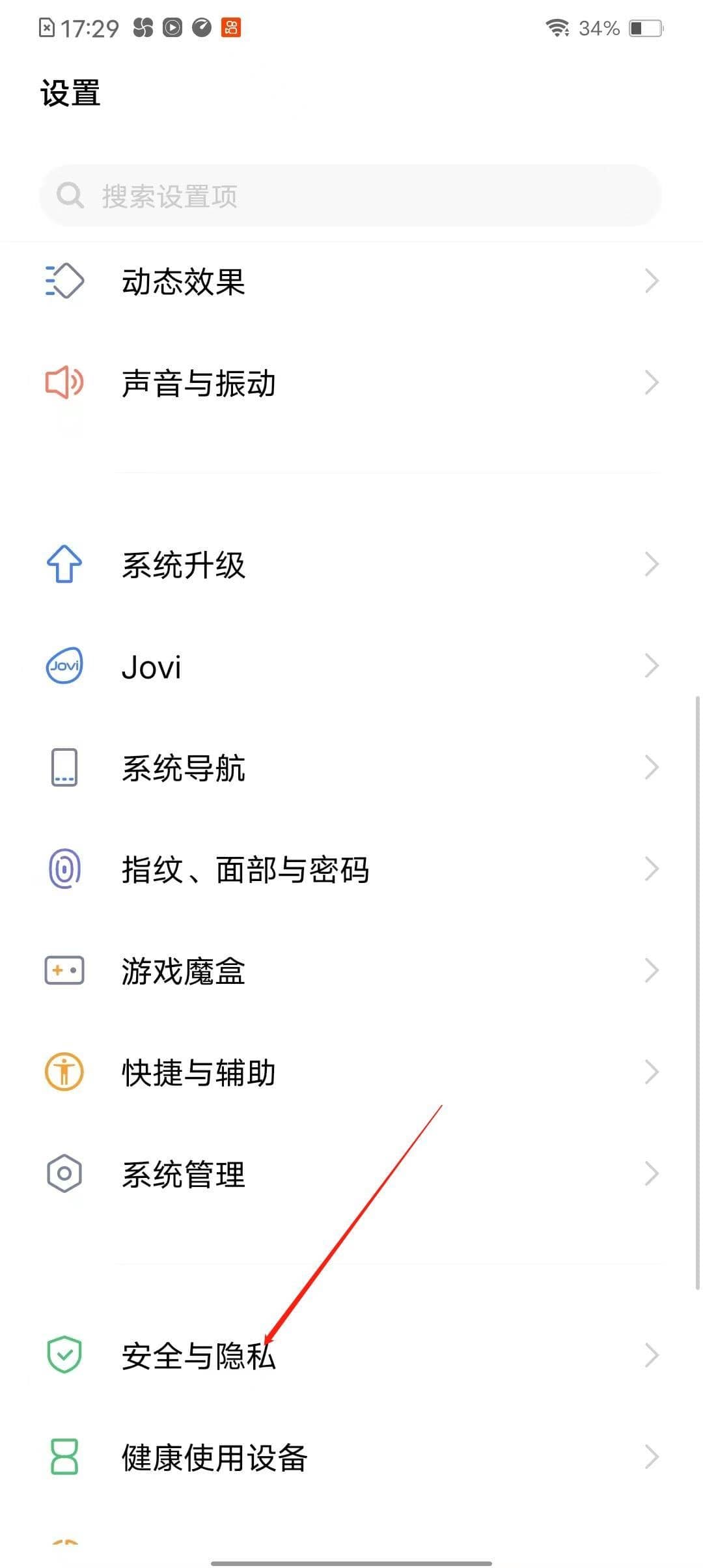 应用锁怎么解除第1步