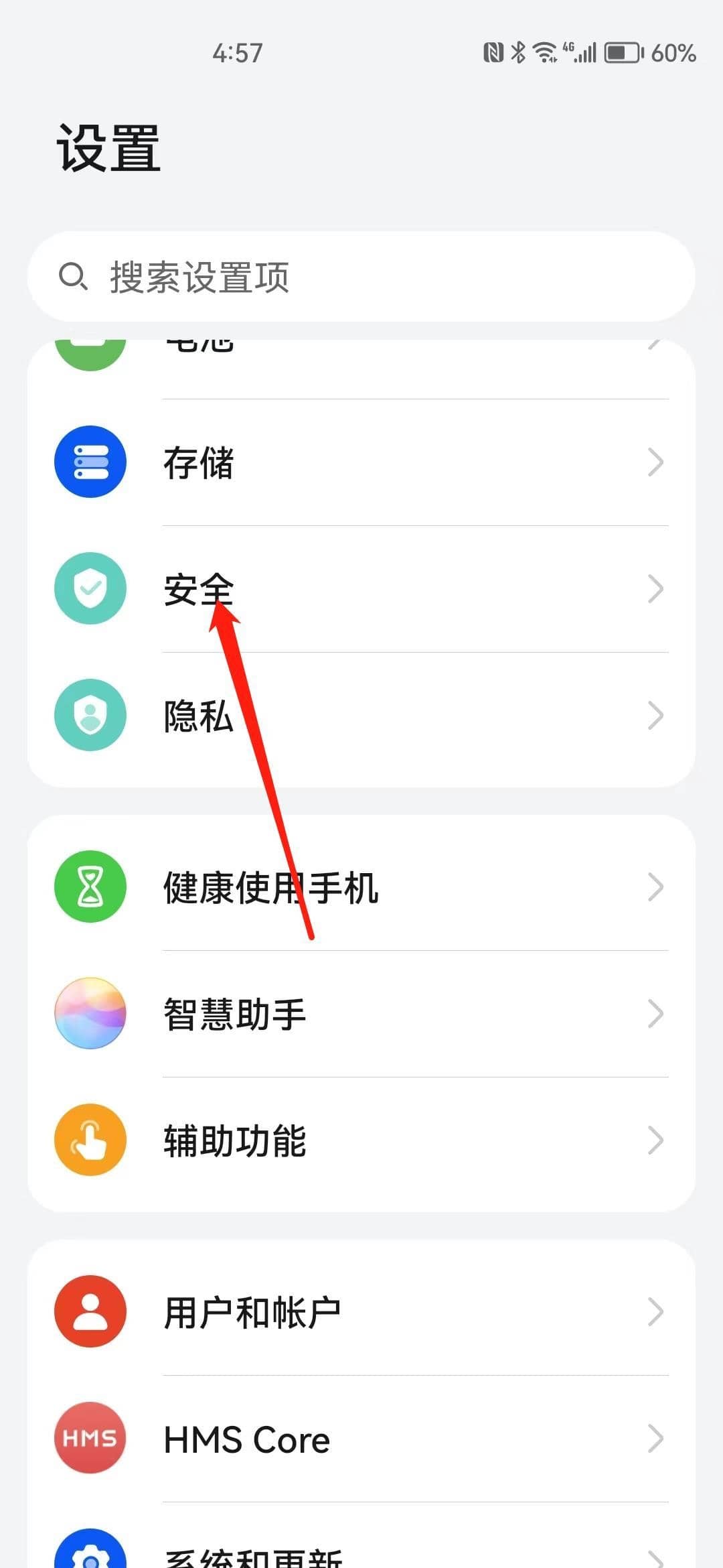 应用锁怎么解除第1步