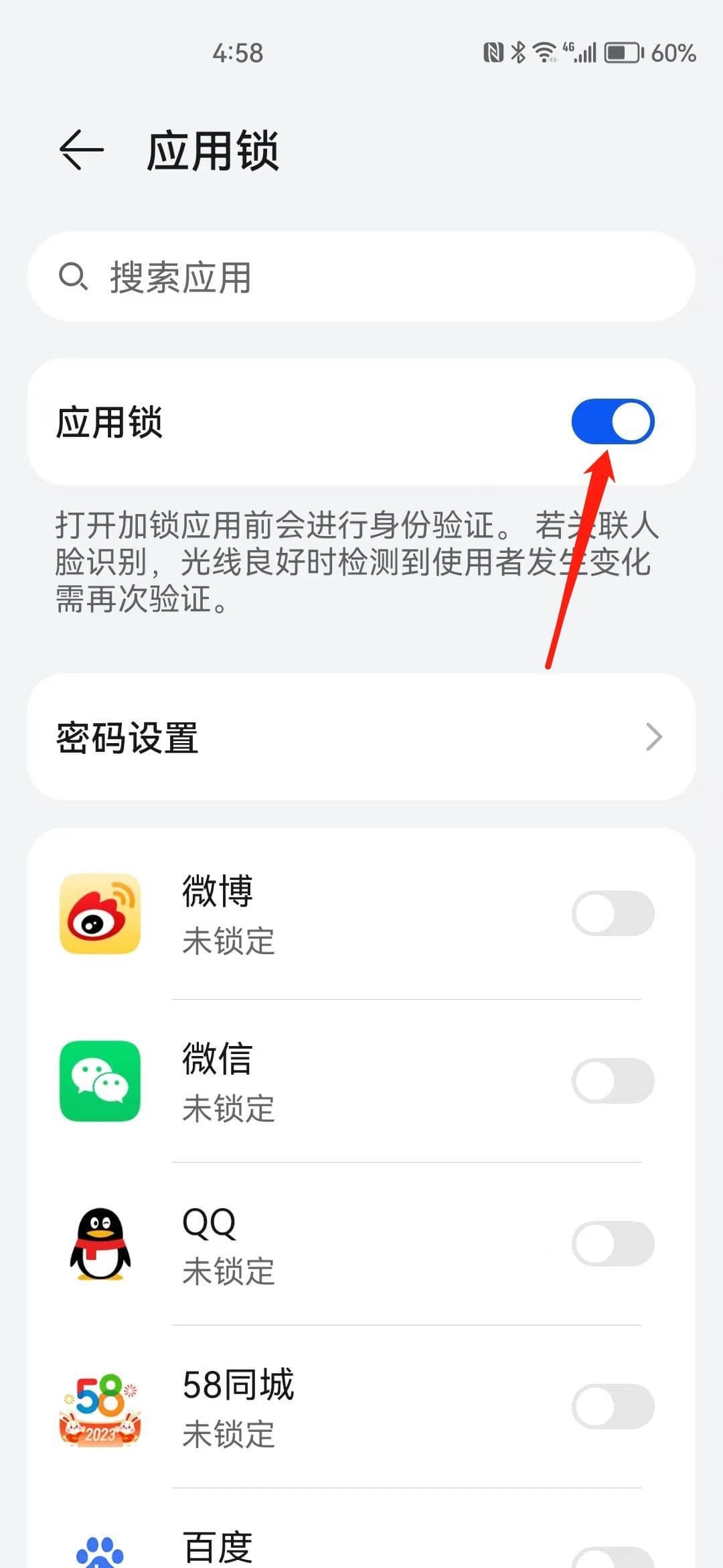 应用锁怎么解除第3步