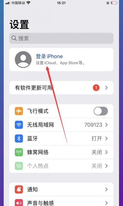 苹果13怎么设置id账号和密码第1步