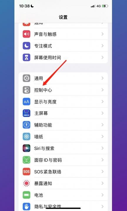 怎么录制手机内部声音第1步