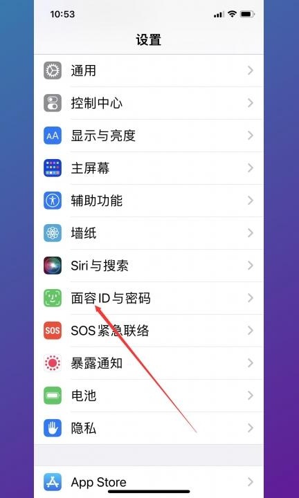 如何更改隐私密码第1步