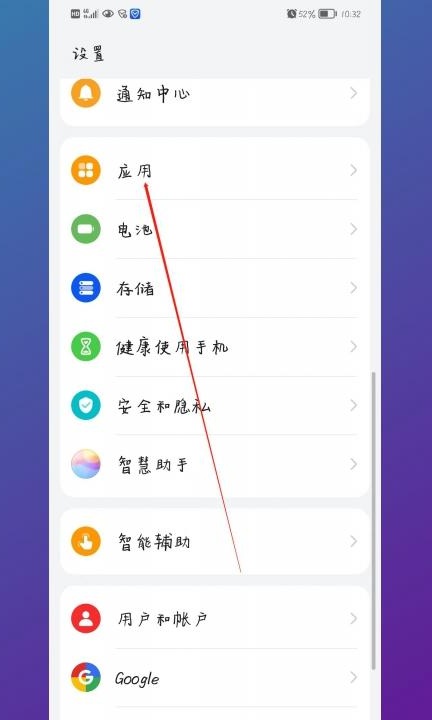 华为p40微信分身怎么开第1步