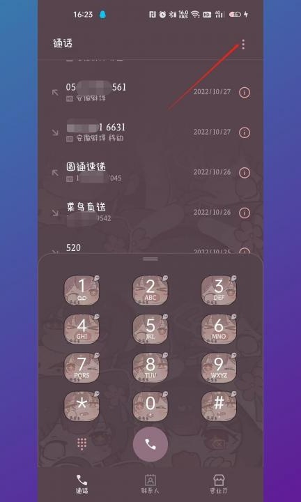手机上的电话号码怎么转到卡上第1步
