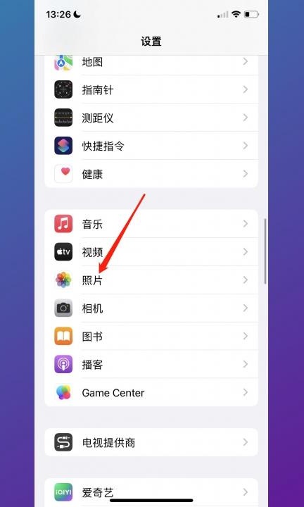 苹果手机相册总是收到垃圾邀请第1步