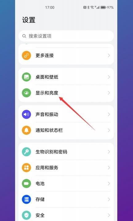 华为手机分辨率怎么调第1步