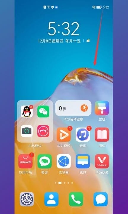 华为手机怎么锁屏不旋转第1步