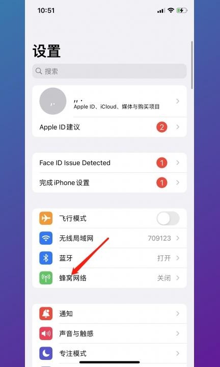 两个手机怎么连接热点第1步