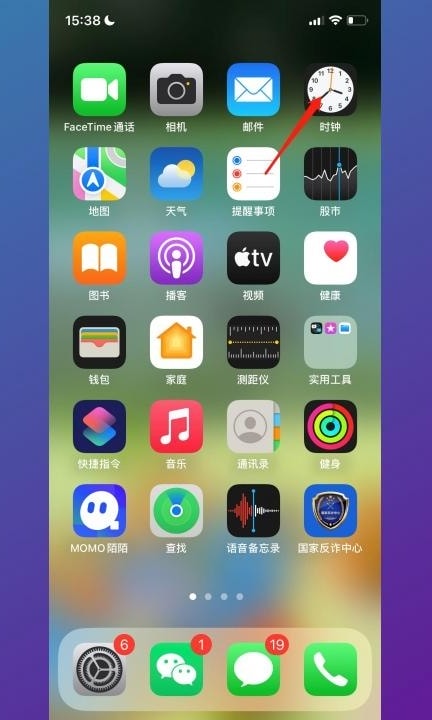 苹果手机静音后闹钟有声音吗第1步