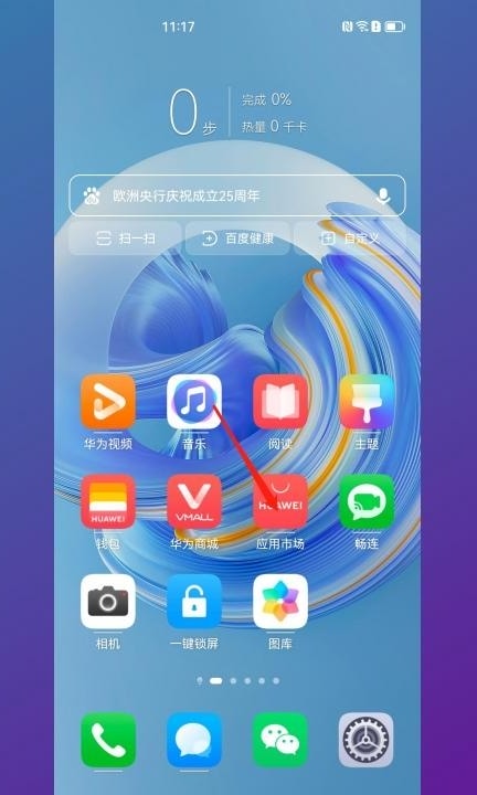 华为钱包在哪里第1步