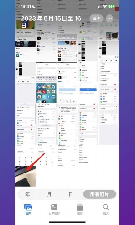 如何知道自己手机像素是多少第1步