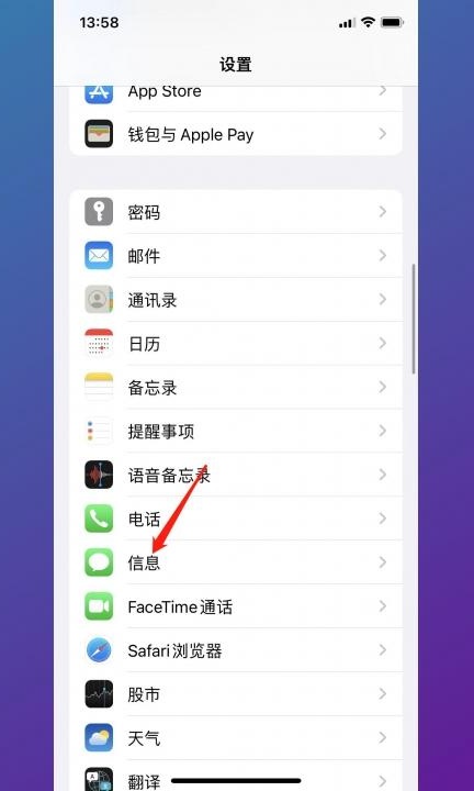 怎么不发imessage发短信第1步
