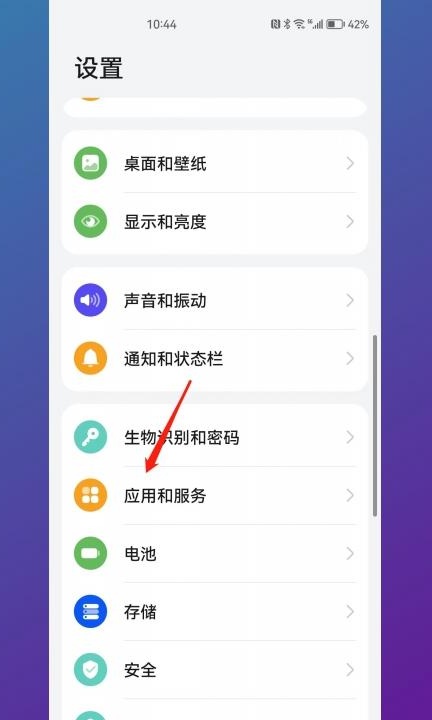 开启悬浮窗在哪里设置第1步
