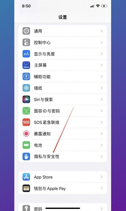 录音权限被禁止了怎么恢复第1步