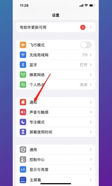 怎么关闭耳机播报短信第1步