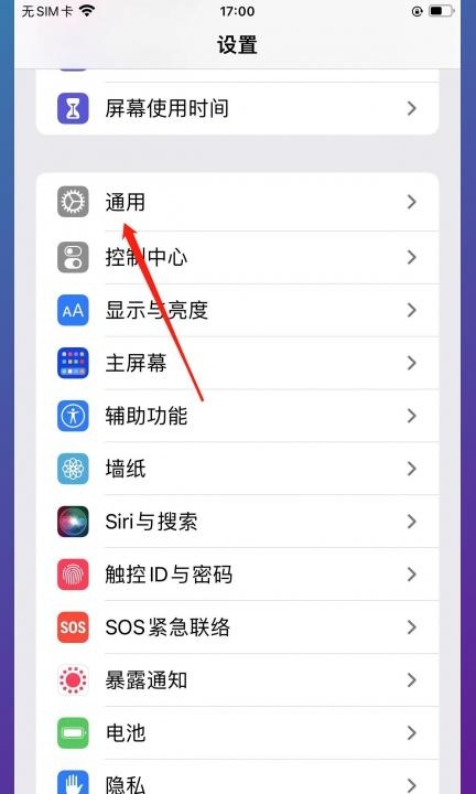 怎么将苹果手机的数据导入新手机里面第1步