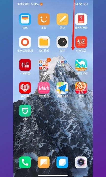 小米妙享在哪打开第1步