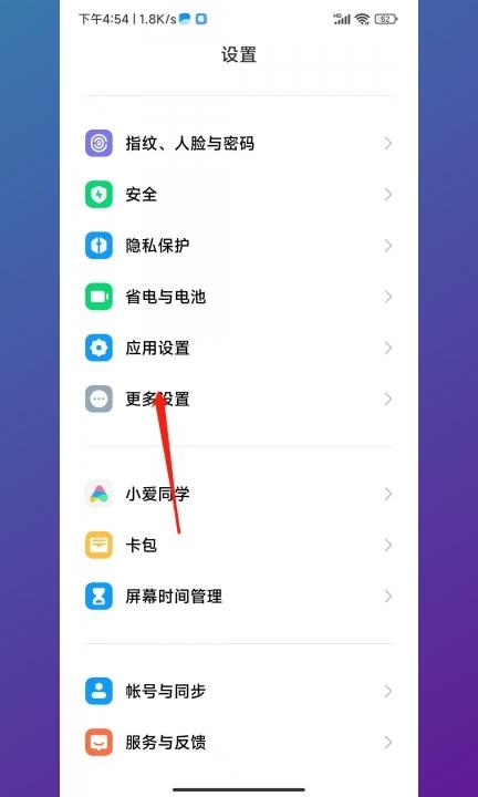 小米演示样机怎么改成正式手机 第1步