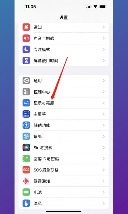 屏保时间怎么设置第1步
