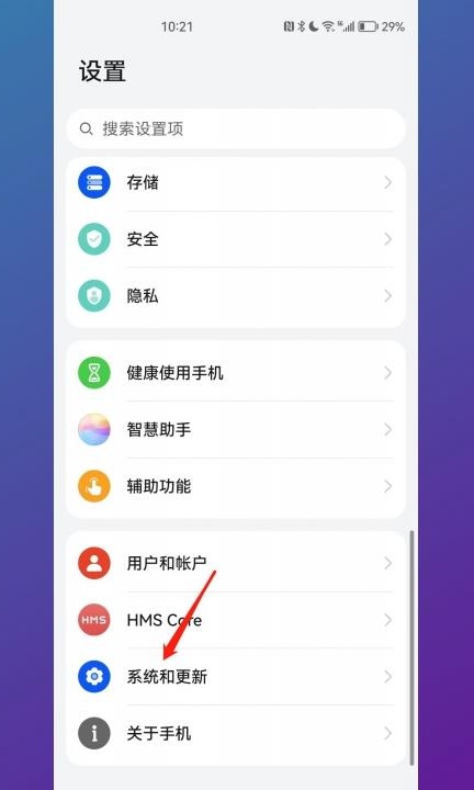 华为手机验证码自动填写怎么设置第1步