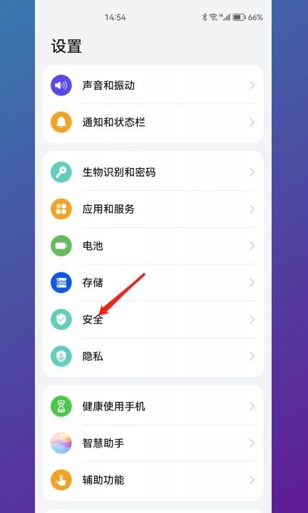 华为保密柜密码忘了怎么解开第1步