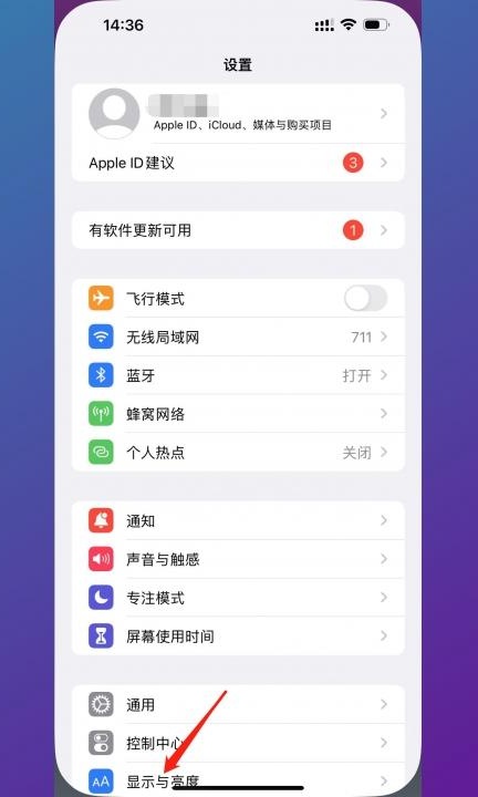 息屏在哪设置第1步
