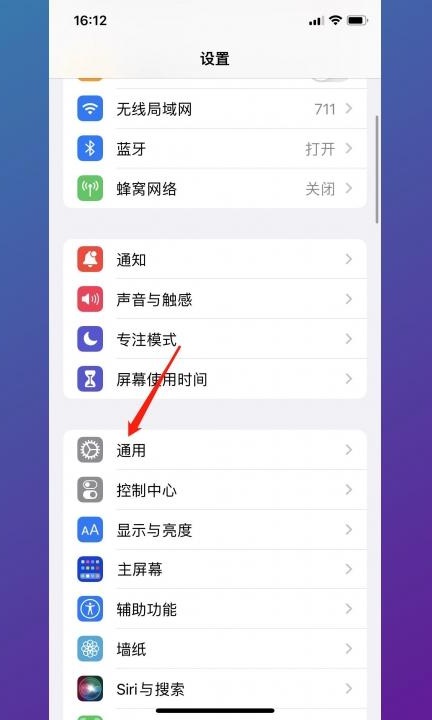 怎么看苹果手机型号第1步