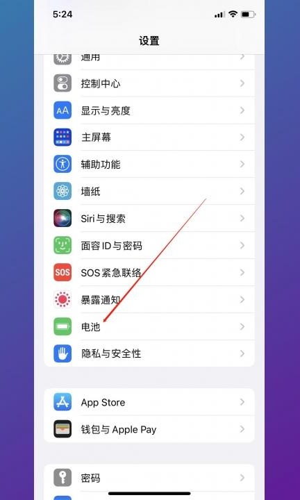 怎么检查手机电池健康程度第1步