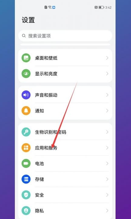 华为mate50微信美颜功能怎么设置第1步