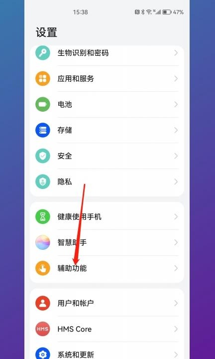 华为放大镜怎么关闭第1步