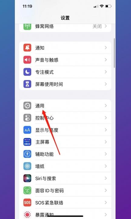 怎么恢复手机桌面图标第1步