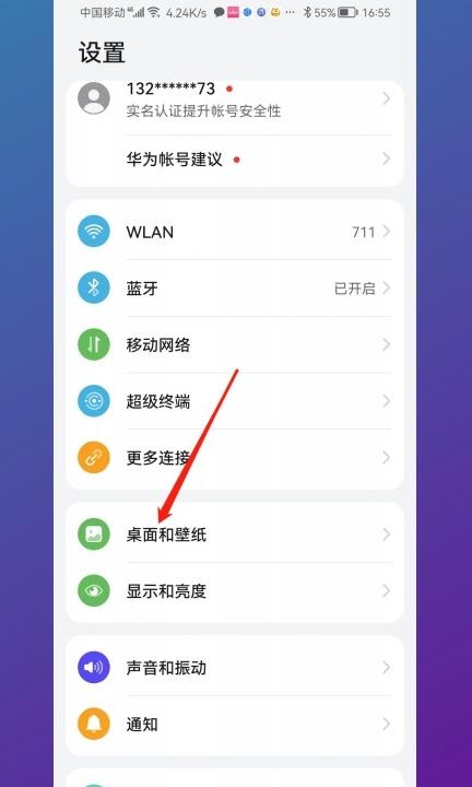 怎么改应用图标 第1步