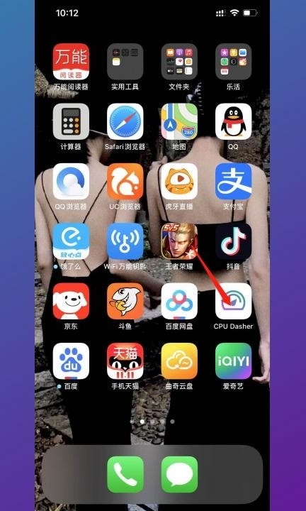 怎么看屏幕尺寸第1步