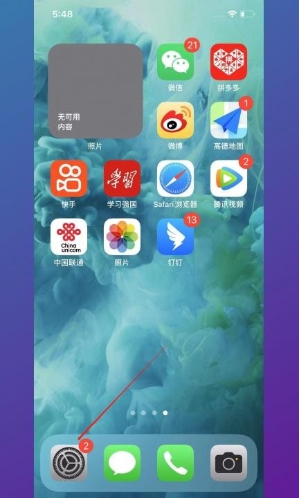 怎么重新设置siri第1步